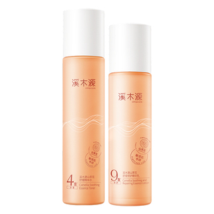 【店播闪降】溪木源山茶花护肤大套装敏感肌补水修护屏障