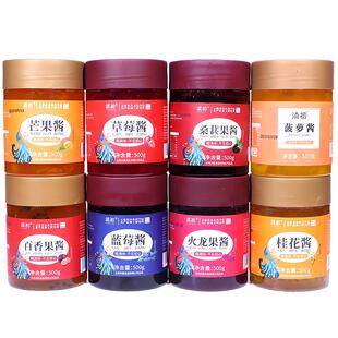 云南蓝莓酱草莓酱桂花酱玫瑰酱百香果酱烘焙冷饮冰粉配料面包专用