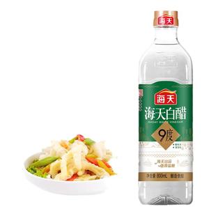 海天9度白醋800ml除垢杀菌消毒清洁家用泡萝卜腌菜炒菜调味料多仓