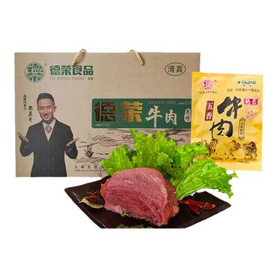 德荣熟食卤牛肉五香卤味酱牛肉即食健身零食140g*8袋有汤