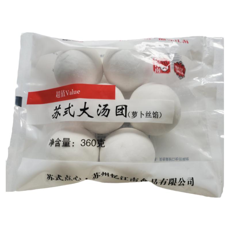 生鲜速配苏州特色元宵黑芝麻荠菜萝卜丝猪肉冷冻水煮咸汤团汤圆
