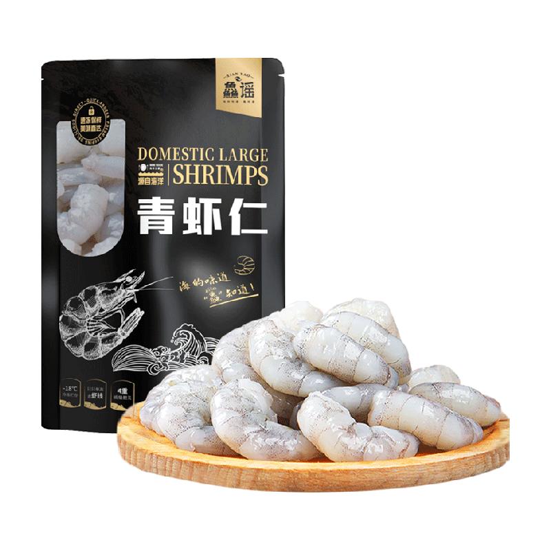 鱻谣鲜冻虾仁1kg特级新鲜去虾线无冰脂商用批发大号虾仁