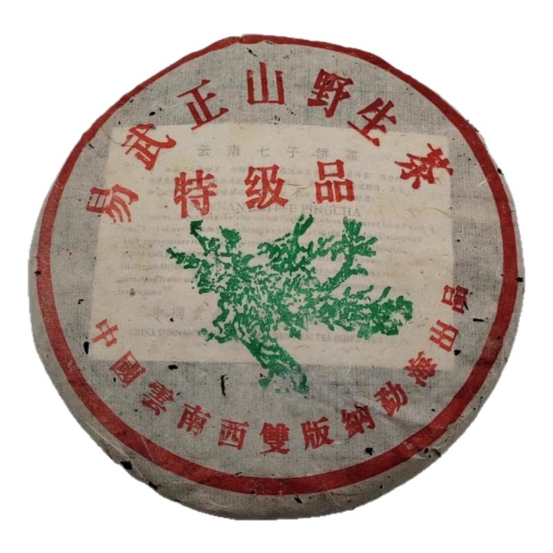 勐海陈年古树老生茶掌柜推荐易武