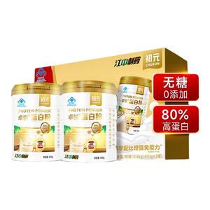 江中初元蛋白粉礼盒装双蛋白中老年营养品增强免疫力官方正品