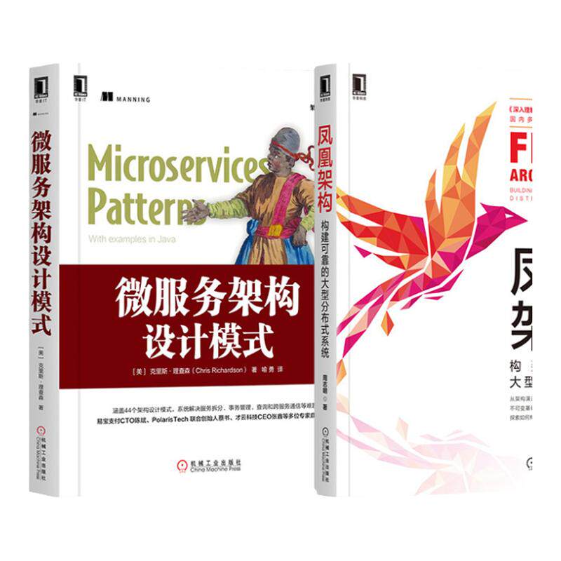 机械工业出版社微服务