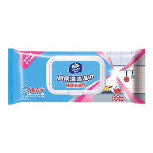 维达厨房湿巾4包240片家用强力吸油烟机清洁用纸巾去油去污湿纸巾