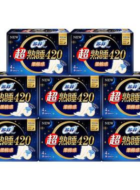 SOFY苏菲夜用柔棉感防侧漏卫生巾