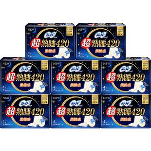 苏菲卫生巾超熟睡柔棉感防侧漏护翼量多夜用姨妈巾420mm