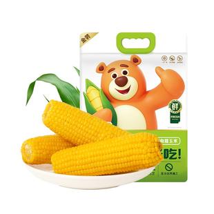 【官方推荐】玉米新鲜糯玉米新鲜非即食粘糯真空减黏餐肥甜糯玉米