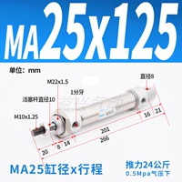 Мини-бак из нержавеющей стали MA25*125-S-CA