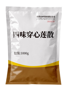 兽药四味穿心莲散兽用猪牛羊鸡鸭鹅拉稀肠炎白痢腹泻中药清热解毒