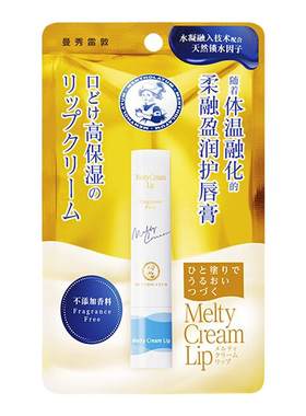 吸水护唇膏Mentholatum/曼秀雷敦