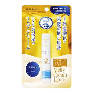 曼秀雷敦柔融盈润护唇膏滋润保湿防干裂吸水奶油淡唇纹绵绵慕斯棒