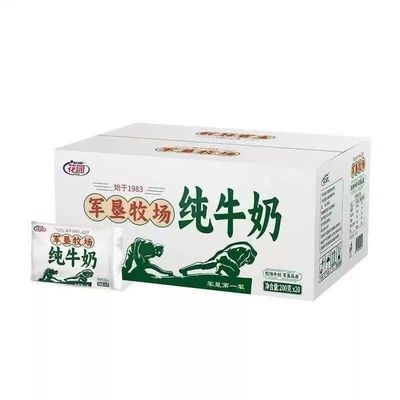 新疆花园全脂纯牛奶200g*20包