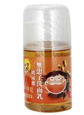台湾绮缘无患子洗面奶清洁毛孔