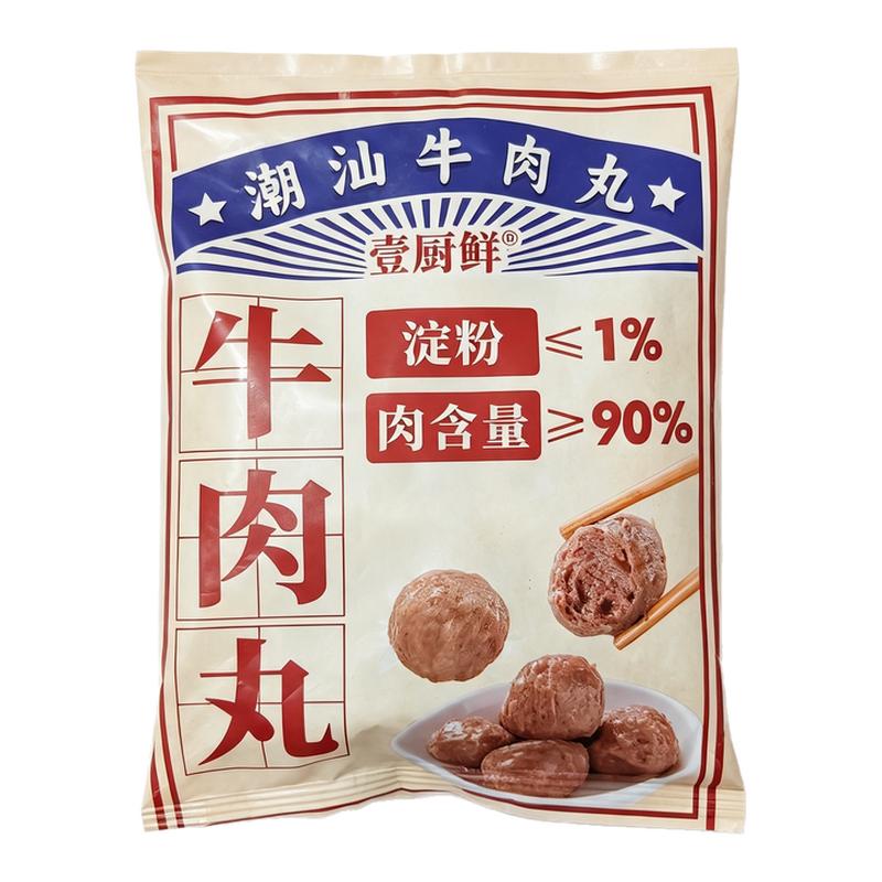 牛肉丸手工无添加低淀粉潮汕特产