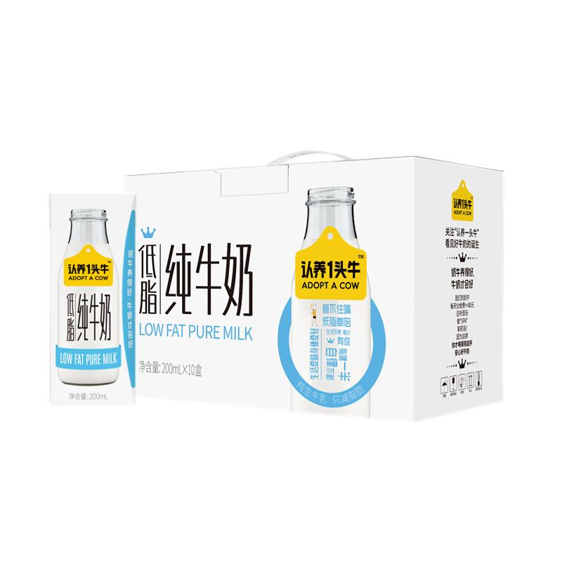 认养一头牛低脂纯牛奶200ml*20盒