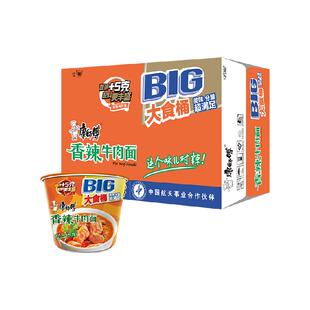 康师傅方便面大食桶香辣牛肉面桶装泡面速食食品