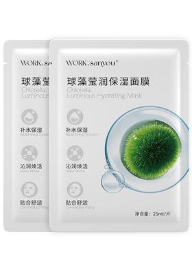 球藻面膜莹润补水保湿面膜旅行装