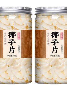海南特产椰子脆片商用批发烘焙椰子碎片椰子片脆块椰子角肉烤椰片