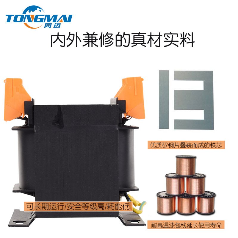 同迈JBK5-1600VA机床控制隔离变压器 雕刻机隔离变压器380V变220V