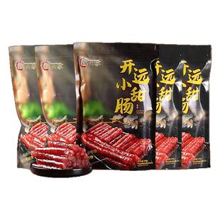 【现货直发】诚生缘500g开远小甜肠云南特产特色菜食材烧烤香肠