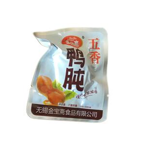 无锡特产金宝斋鸭肫五香香辣500g小包装香辣鸭胗卤味休闲肉类零食