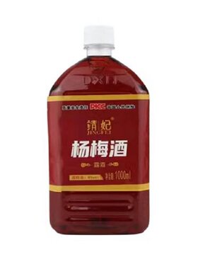 抖音同款杨梅酒靖妃靖州好喝自酿