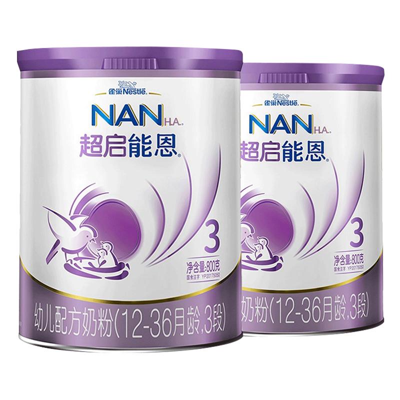 雀巢德国进口超启超级能恩3段婴幼儿配方奶粉800g*2罐水解适度