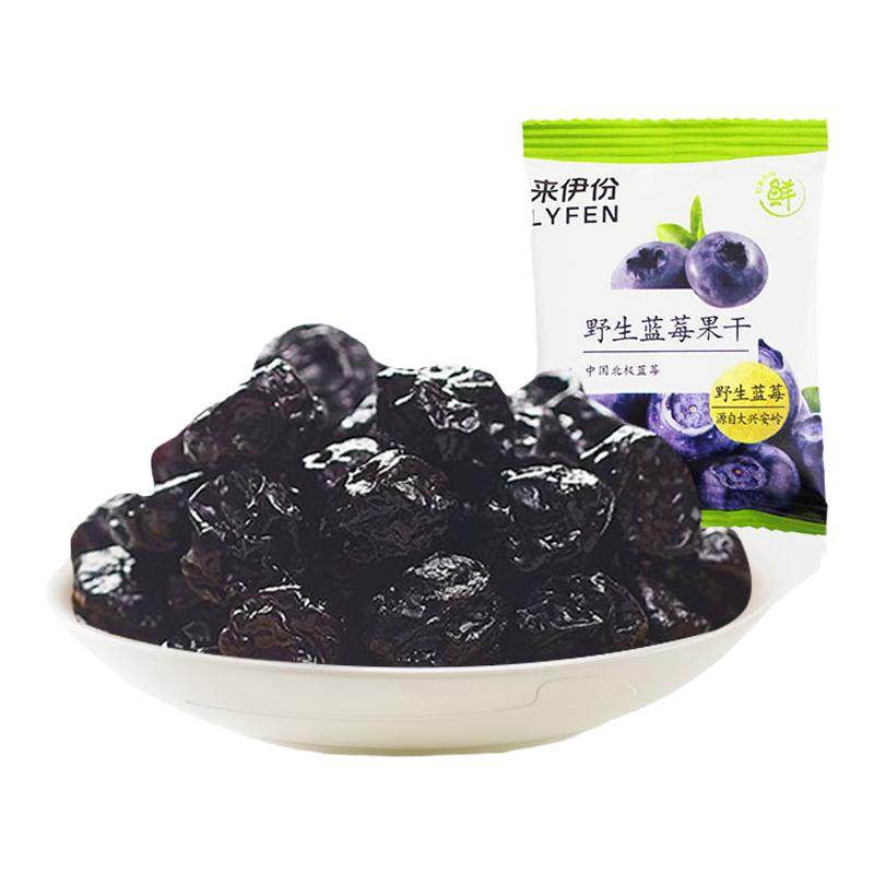 来伊份蓝莓干250g蜜饯干酸甜水果