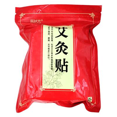 周状元100贴艾草颈椎膝盖关