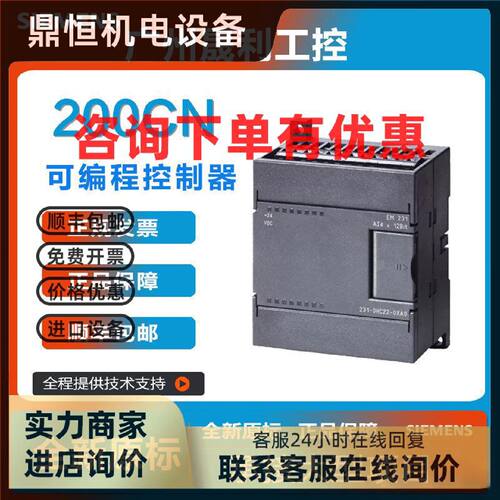 议价6ES7223-1BM22-0XA0西门子S7-200CN扩展模块 CPU 全新现货