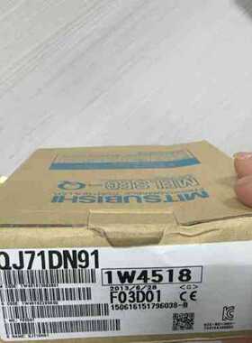 议价三菱全新原装QJ71DN91 1W4518 正品保证 实物