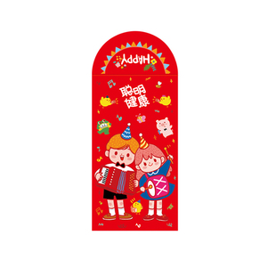 2026马年儿童礼物可爱卡通新年压岁红包健康成长生日快乐硬质利是