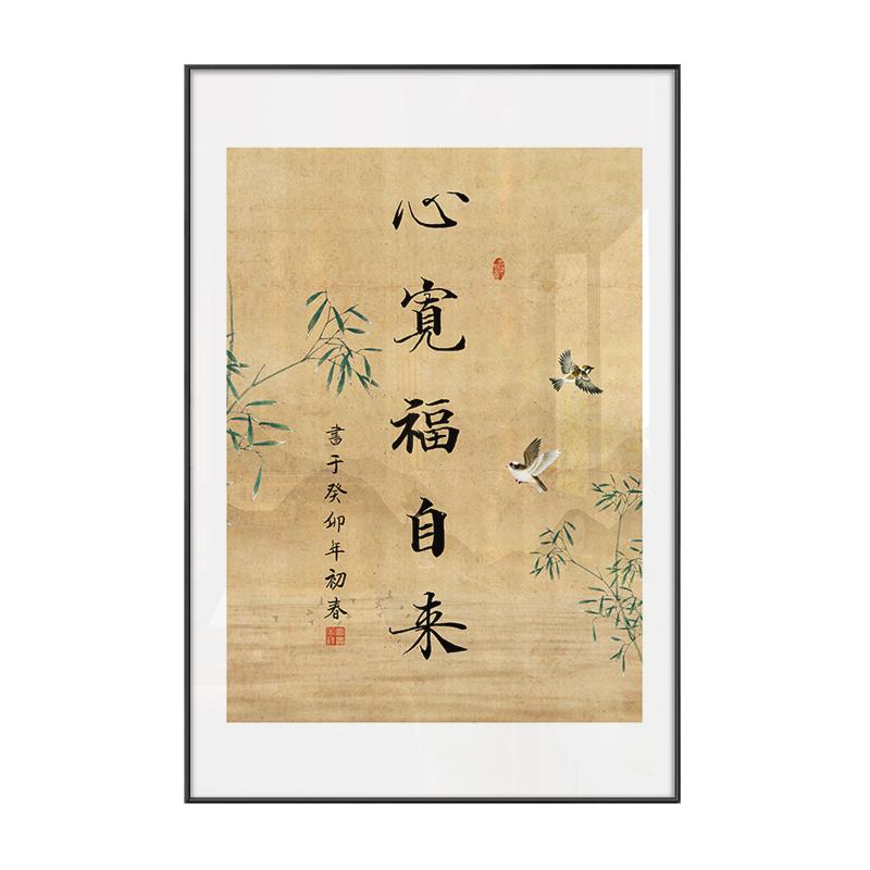 新中式禅意古韵山水装饰画