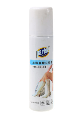 帕奇小白鞋波鞋净去污乳液鞋油