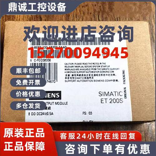 议价6ES71324BF000AA0西门子ET200S数字量电子模块6ES7132-4BF00-