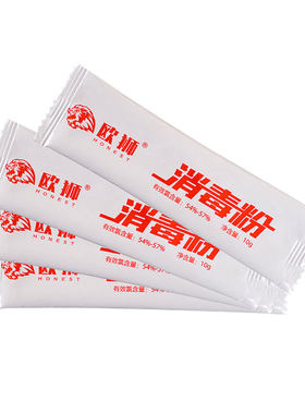 欧狮含氯衣物10g消毒水特价