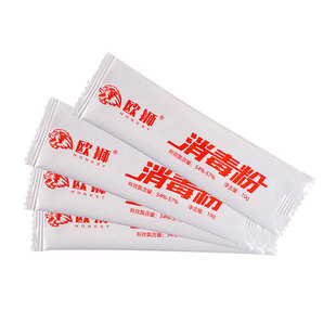 欧狮消毒粉泡腾粉防病毒食品家用免洗84含氯衣物消毒10g抑菌特价