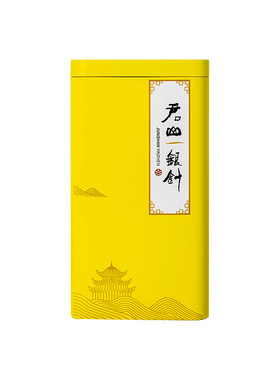 君山银针特级黄茶官方正品罐装