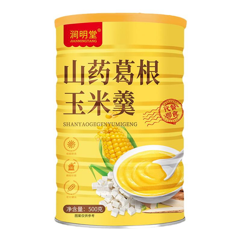 鐵棍山藥葛根玉米羹玉米糊沖泡即食熟粗糧粉營養(yǎng)粥原味代餐食品