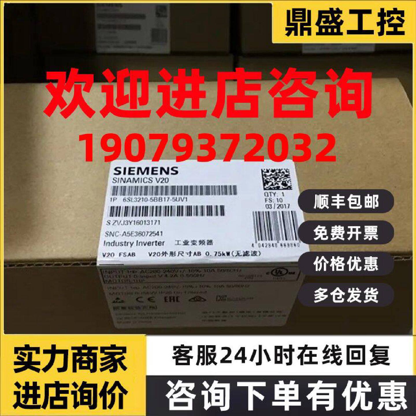 议价西门子V20变频器6SL3210-5BB17-5UV1单相220输入三相220V输出