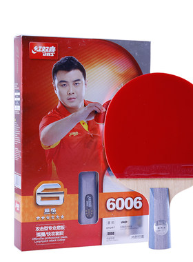 dhs红双喜星级乒乓球拍