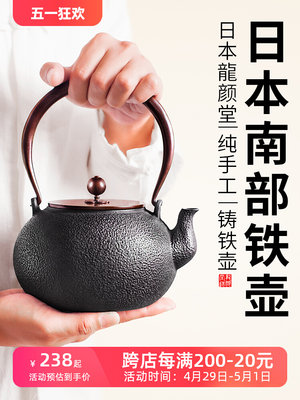 日本铁壶电陶炉煮茶器泡茶专用茶壶纯手工铸铁壶煮茶炉烧水壶套装