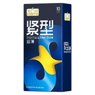 第六感避孕套46mm男用特小号超薄紧绷型延时49mm正品旗舰店安全套