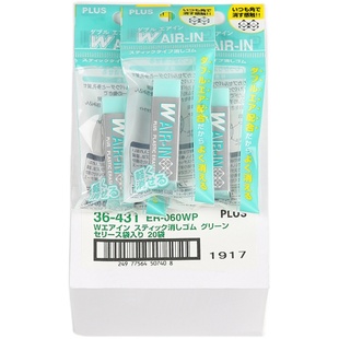 日本文具PLUS普乐士橡皮富士山限定款学生用考试用绘画铅笔橡皮擦小学生儿童像皮象皮美术用品擦拭干净