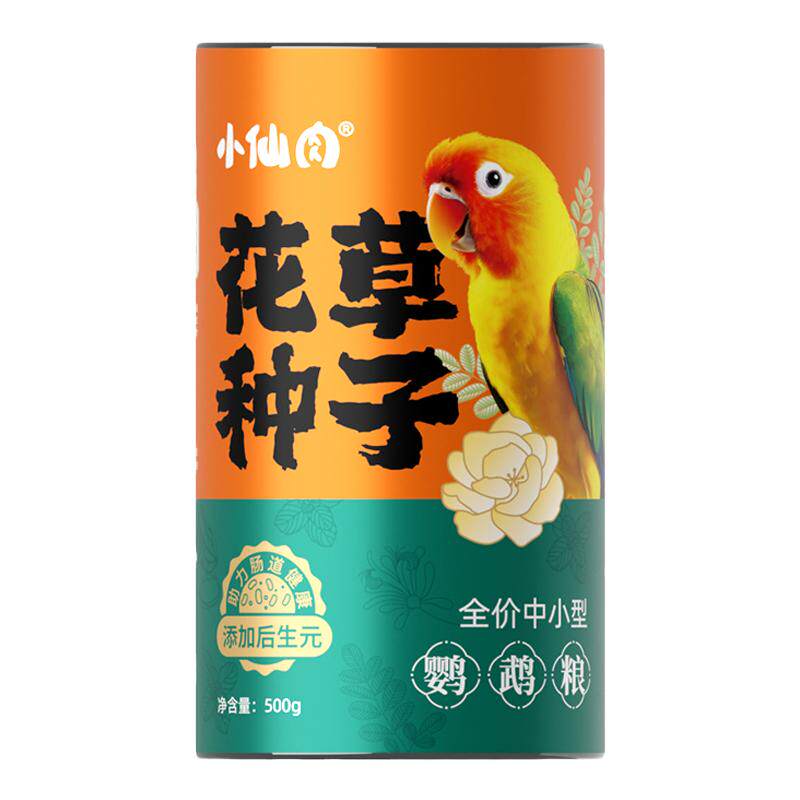 小仙肉花草种子混合鹦鹉鸟粮饲料