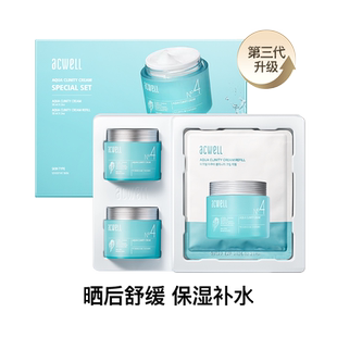 艾珂薇B5面霜高保湿秋冬舒缓泛红修护补水滋润敏感肌护肤品男女