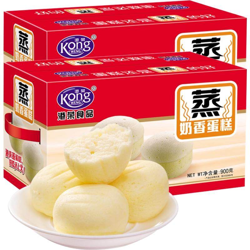 港荣奶香味蒸蛋糕900g*2箱营养早餐整箱面包健康糕点零食代餐送礼