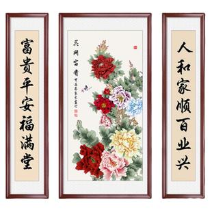 花开富贵中堂画农村堂屋大气客厅背景墙挂画牡丹国画对联三联壁画
